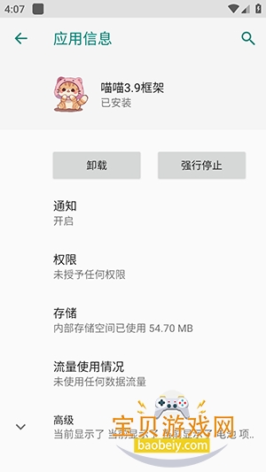 ����3.9����������°�v12.9.0.0��׿���ͼ1.