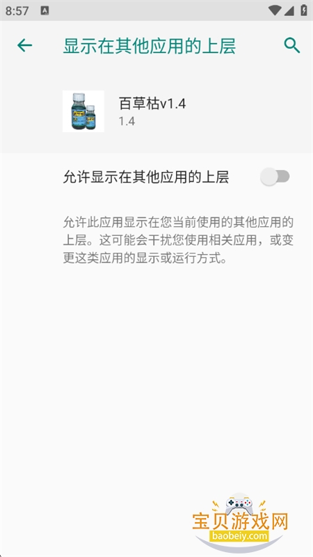 �ٲݿ���Ϸ����app���°汾����v1.4 ��׿���ͼ1.