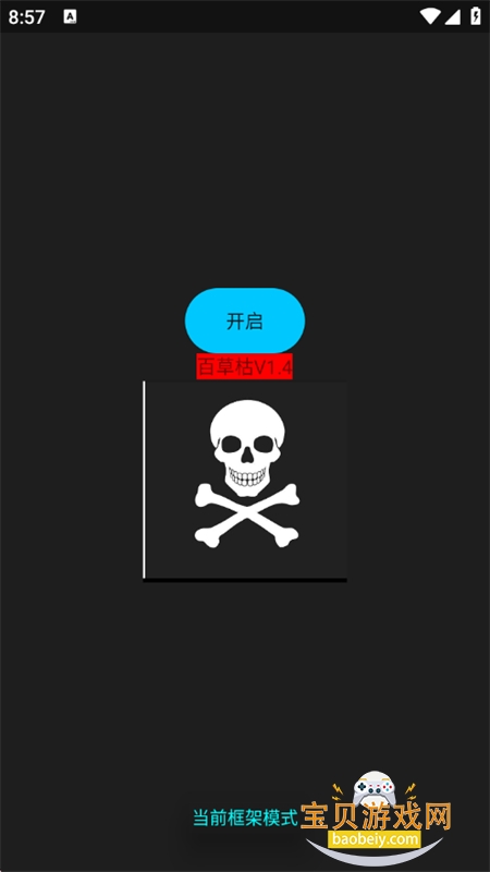 �ٲݿ���Ϸ����app���°汾����v1.4 ��׿���ͼ2.
