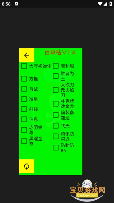 �ٲݿ���Ϸ����app���°汾����v1.4 ��׿���ͼ3.