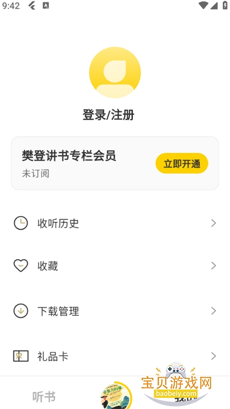 ���Ƕ��鼫���app���°汾2026v6.31.0 ��׿���ͼ11.