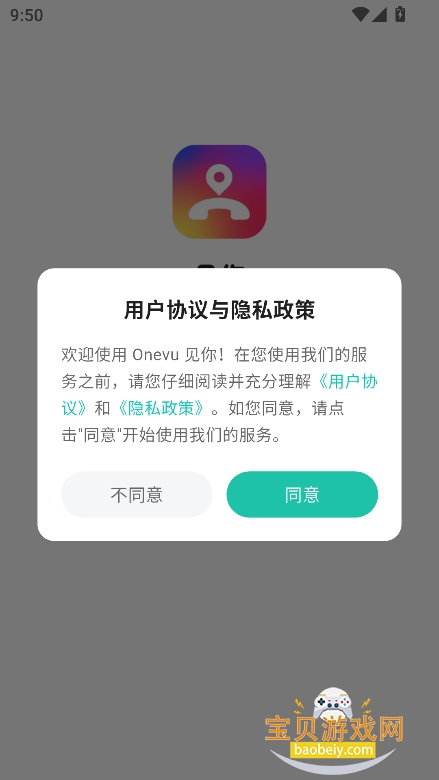 Onevu����app�ٷ����°�v1.1.1��׿���ͼ1.