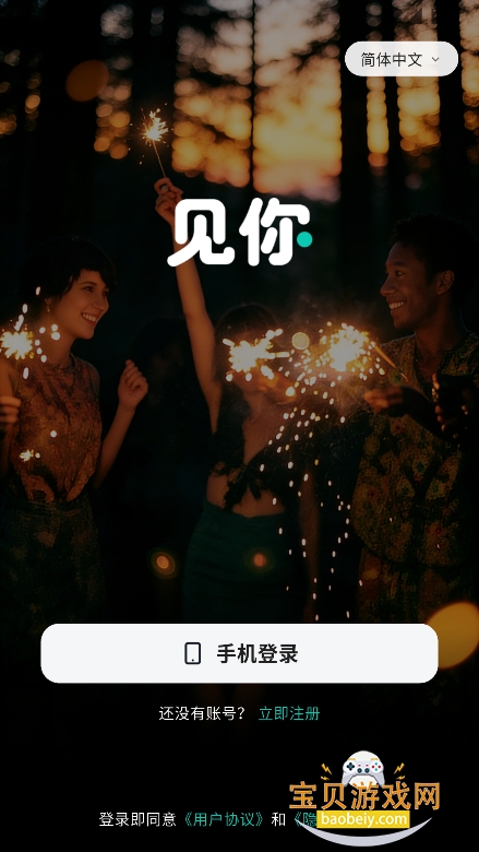 Onevu����app�ٷ����°�v1.1.1��׿���ͼ3.