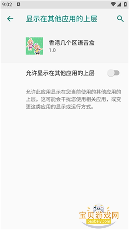 ��ۼ�����������app���°汾v1.0 ��׿���ͼ3.