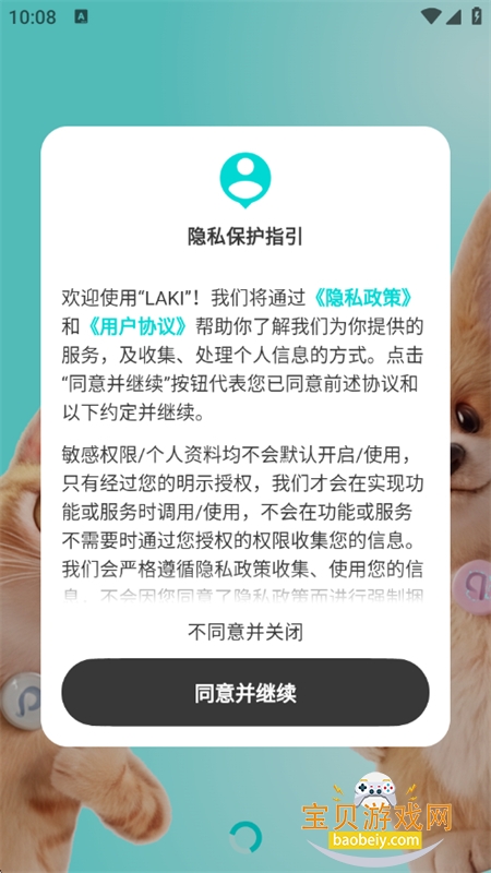 LAKI AI�ǻ۳軤app�ֻ�������v1.0.1 ��׿���ͼ4.