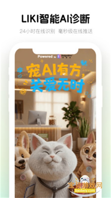 LAKI AI�ǻ۳軤app�ֻ�������v1.0.1 ��׿���ͼ0.