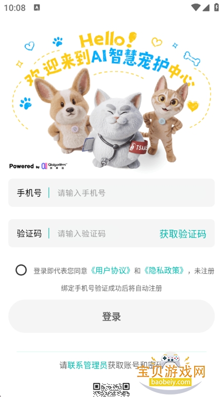 LAKI AI�ǻ۳軤app�ֻ�������v1.0.1 ��׿���ͼ5.