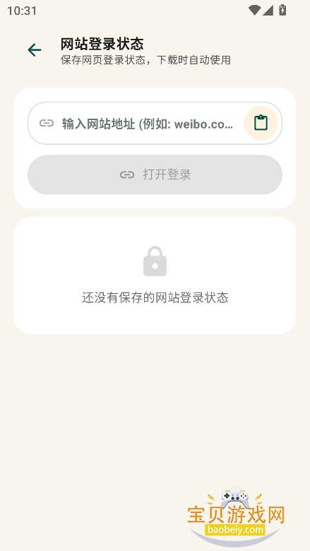 ʰ��������app���°�2026v0.2.0��׿���ͼ1.