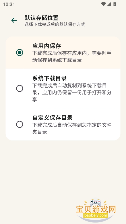 ʰ��������app���°�2026v0.2.0��׿���ͼ2.