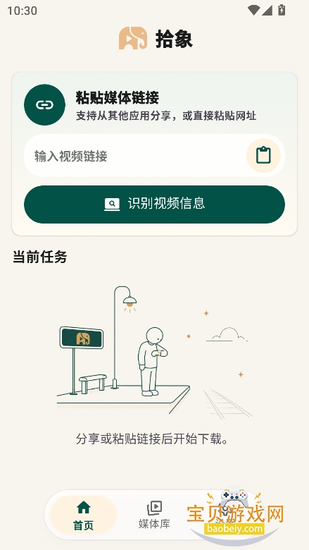 ʰ��������app���°�2026v0.2.0��׿���ͼ6.