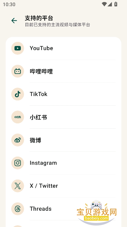 ʰ��������app���°�2026v0.2.0��׿���ͼ3.