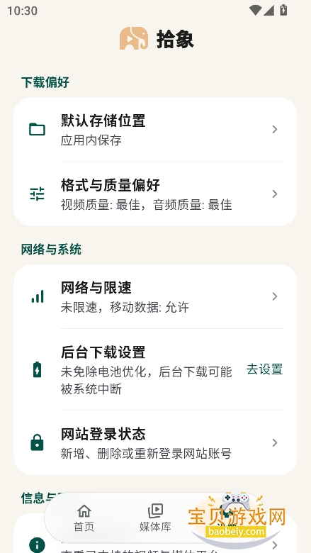 ʰ��������app���°�2026v0.2.0��׿���ͼ5.