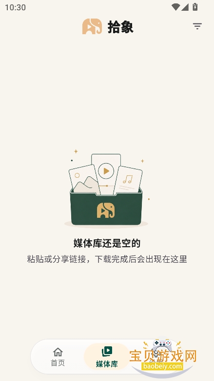 ʰ��������app���°�2026v0.2.0��׿���ͼ4.