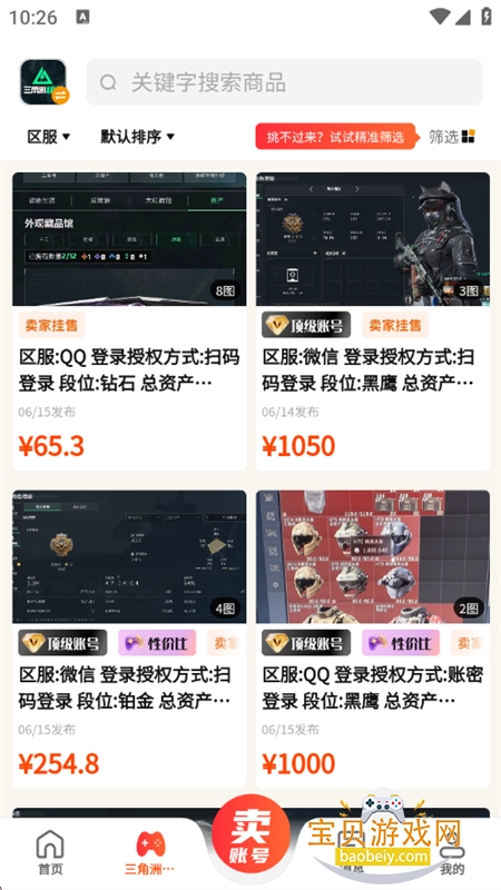 ��ϲ����Ϸ����ƽ̨�ٷ��������°�v1.0.1 ��׿�����н�ͼ