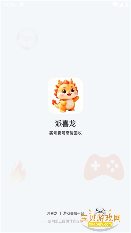 ��ϲ����Ϸ����ƽ̨�ٷ��������°�v1.0.1 ��׿�����н�ͼ