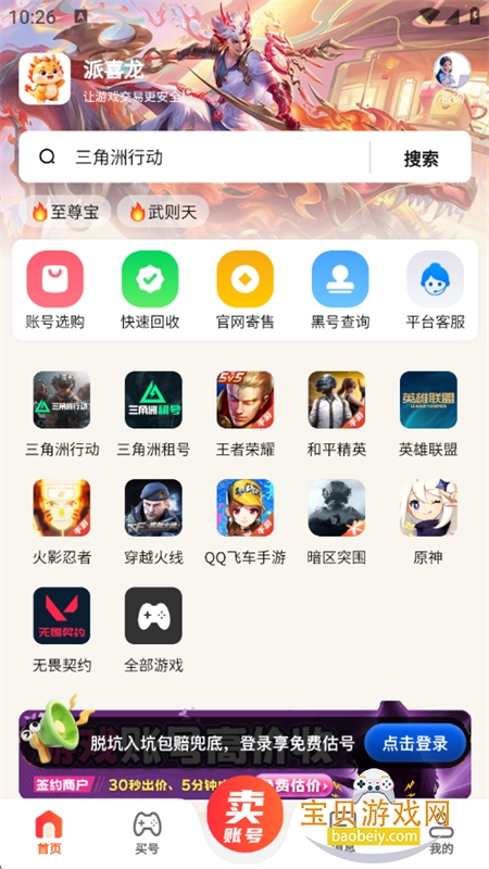 ��ϲ����Ϸ����ƽ̨�ٷ��������°�v1.0.1 ��׿�����н�ͼ
