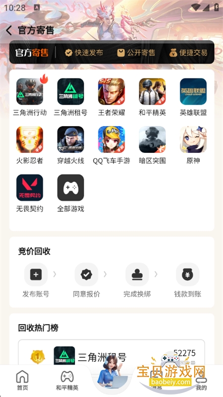 ��ϲ����Ϸ����ƽ̨�ٷ��������°�v1.0.1 ��׿�����н�ͼ