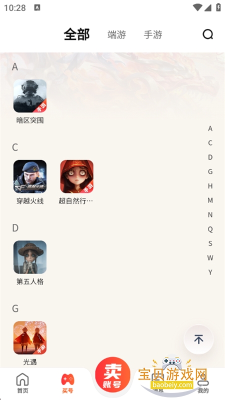 ��ϲ����Ϸ����ƽ̨�ٷ��������°�v1.0.1 ��׿�����н�ͼ