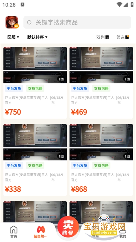 ��ϲ����Ϸ����ƽ̨�ٷ��������°�v1.0.1 ��׿�����н�ͼ