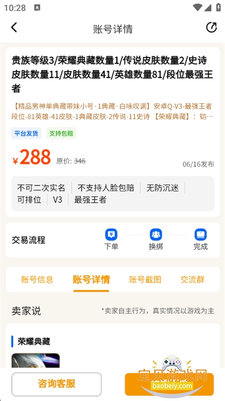 ��ϲ����Ϸ����ƽ̨�ٷ��������°�v1.0.1 ��׿�����н�ͼ