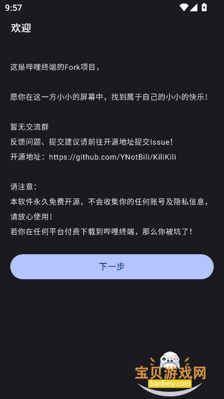 KiliKili(�����ն�)v0.3.2���°��ͼ2.