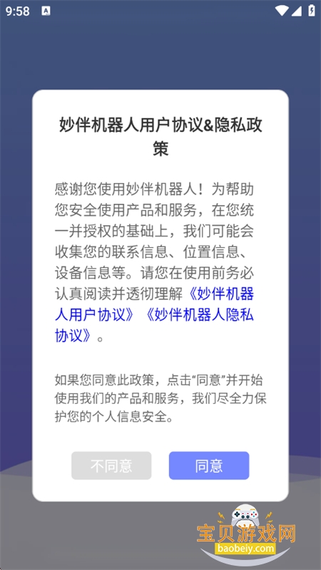 ��������app��׿�����ֻ����ͼ2