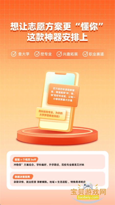 �־Ըֱͨapp���°汾2026v3.4.9 ��׿���ͼ3.