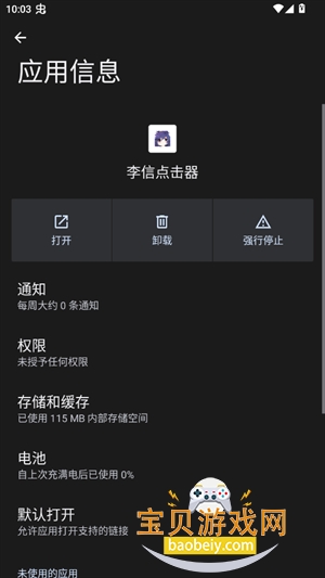 ���ŵ����ȭͷ���ֻ���1.0.0 ��׿���ͼ0.