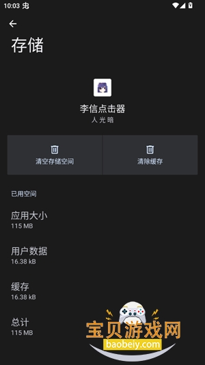 ���ŵ����ȭͷ���ֻ���1.0.0 ��׿���ͼ2.