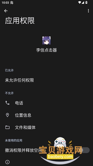���ŵ����ȭͷ���ֻ���1.0.0 ��׿���ͼ3.