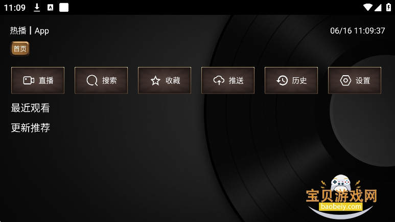 ������Ӱ��TV���������°�v20260603��׿���ͼ3.