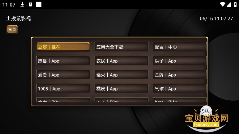 ������Ӱ��TV���������°�v20260603��׿���ͼ2.
