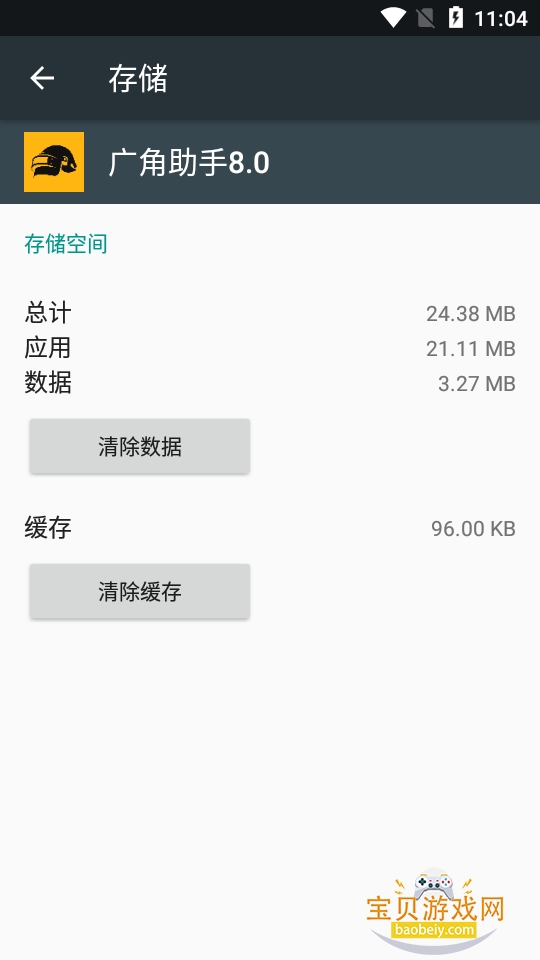 �������8.0�ֻ���Ѱ��ͼ2