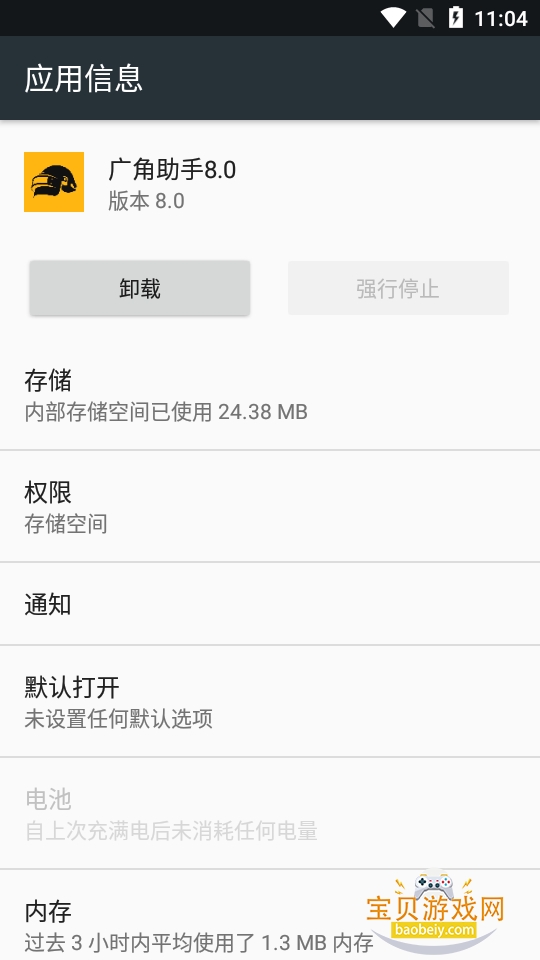 �������8.0�ֻ���Ѱ��ͼ3