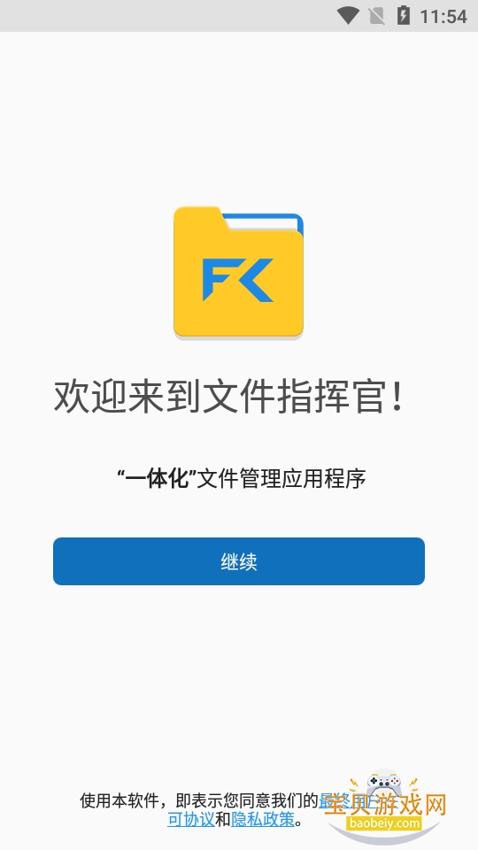 File Commander��ѻ�Ա���ͼ7