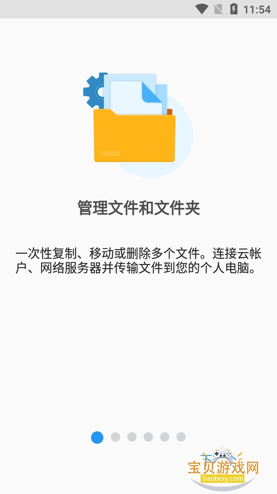 File Commander��ѻ�Ա���ͼ6