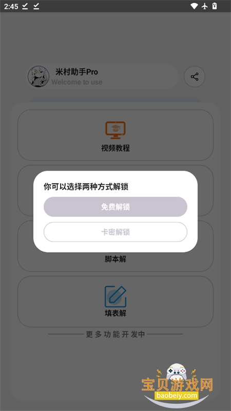 �״�����Pro���غ�ƽ��Ӣ�����ֻ����ͼ2