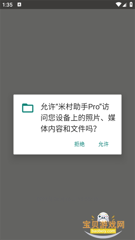 �״�����Pro���غ�ƽ��Ӣ�����ֻ����ͼ5