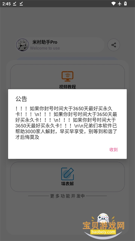 �״�����Pro���غ�ƽ��Ӣ�����ֻ����ͼ4