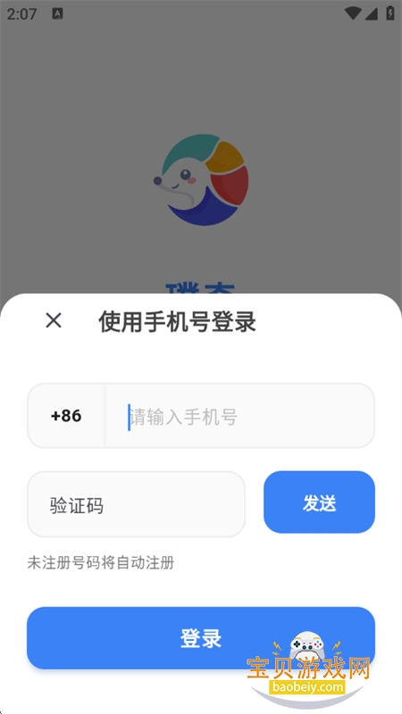 ���ȫ������Ȥ��ϰ����app�ֻ����ͼ2