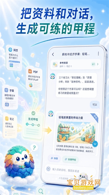 ���ȫ������Ȥ��ϰ����app�ֻ����ͼ5