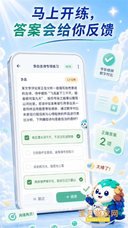 ���ȫ������Ȥ��ϰ����app�ֻ����ͼ6