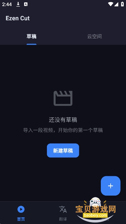 Ezen Cut��׿������v1.1.5��Ѱ����н�ͼ