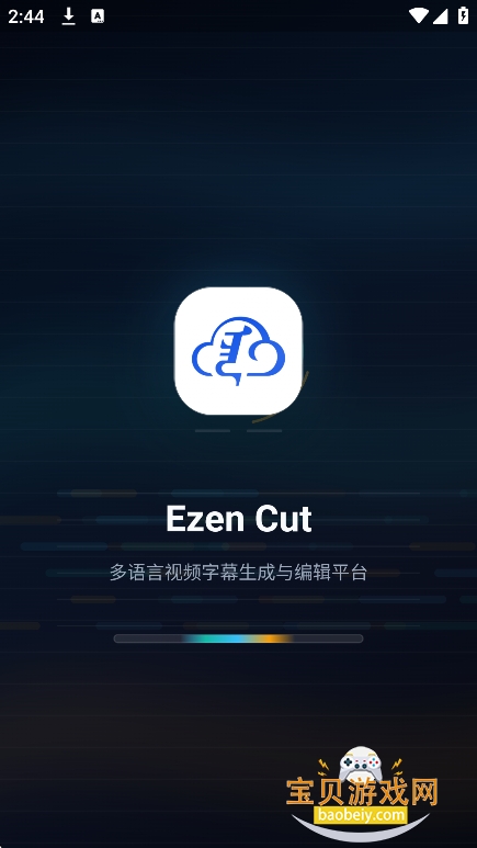 Ezen Cut��׿������v1.1.5��Ѱ����н�ͼ