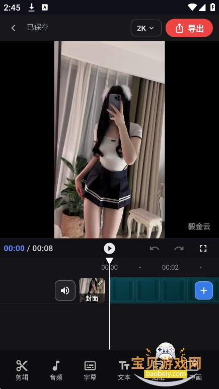 Ezen Cut��׿������v1.1.5��Ѱ����н�ͼ