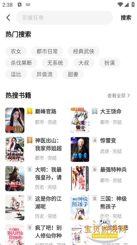 ����麣С˵app�ٷ��ֻ���v1.4.1 ��׿�����н�ͼ