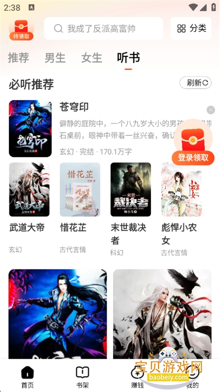 ����麣С˵app�ٷ��ֻ���v1.4.1 ��׿�����н�ͼ