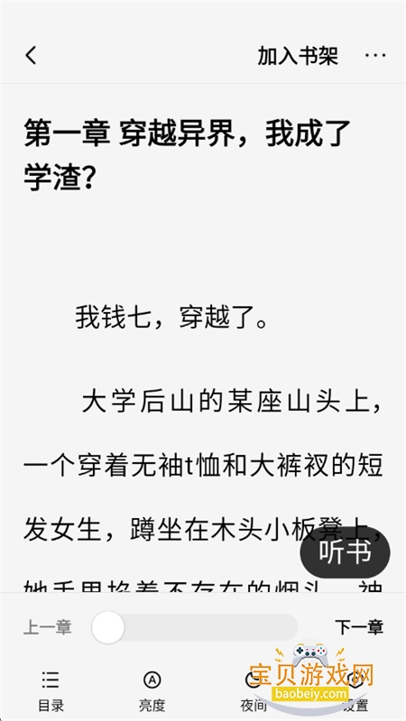 ����麣С˵app�ٷ��ֻ���v1.4.1 ��׿�����н�ͼ