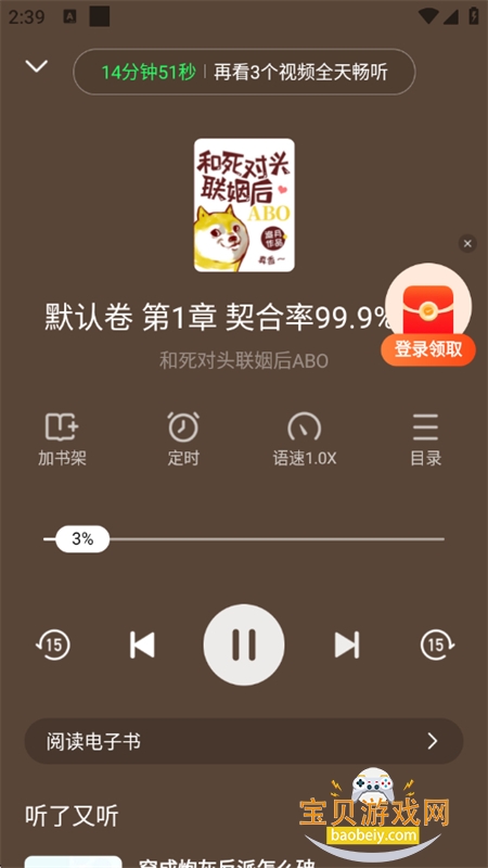 ����麣С˵app�ٷ��ֻ���v1.4.1 ��׿�����н�ͼ