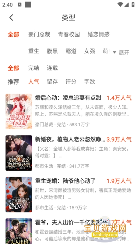 ����麣С˵app�ٷ��ֻ���v1.4.1 ��׿�����н�ͼ
